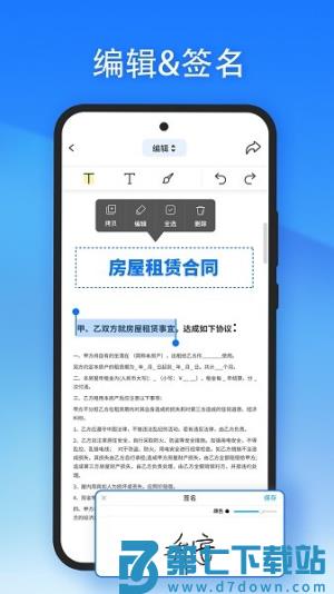 轻闪PDF v2.11.27 安卓版 2