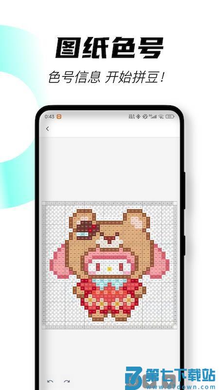 颂拼豆appv1.8.0 2