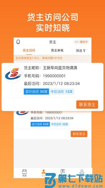 物满满专线appv2.0.5 4