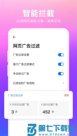 360浏览器 v10.1.6.150 安卓版 2