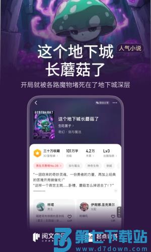 起点读书 v7.9.430 手机版 0