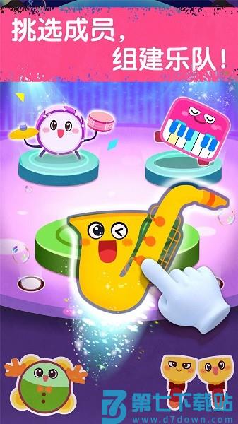 宝宝音乐派对 v9.78.00.00 安卓版 2