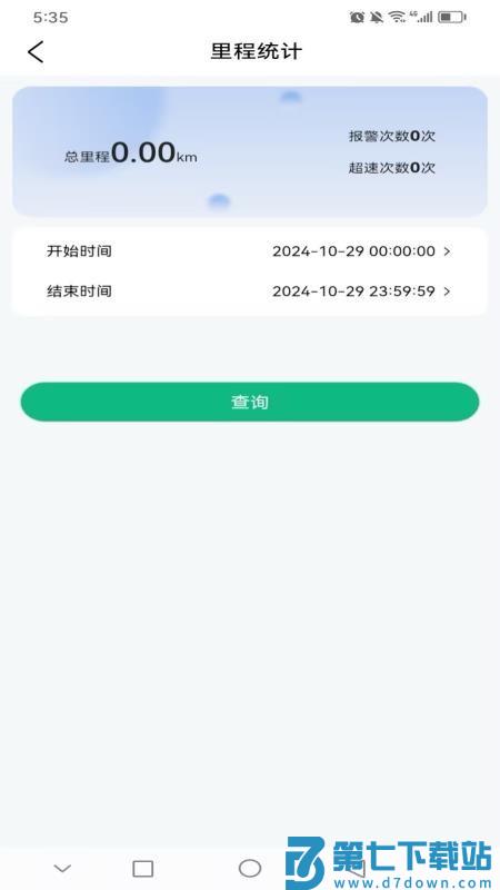 云米智联最新版本v1.1.0 1