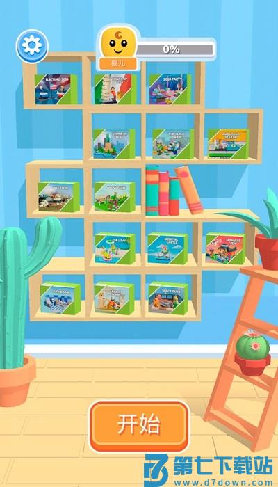 建筑集游戏(construction set) v1.5.27 安卓版 3