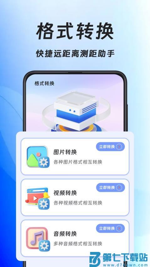 手机压缩王最新版v3.3.69 3