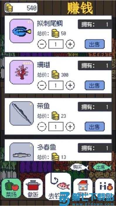 偷偷钓个鱼游戏 v1.2.3 安卓版 0