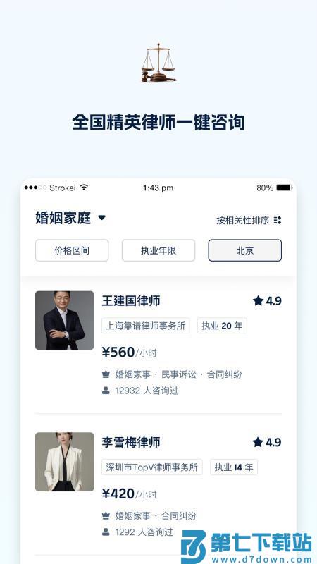 罗因官网版v1.0.0 3