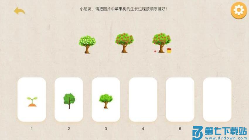 AideKids官方版v1.0.5 4