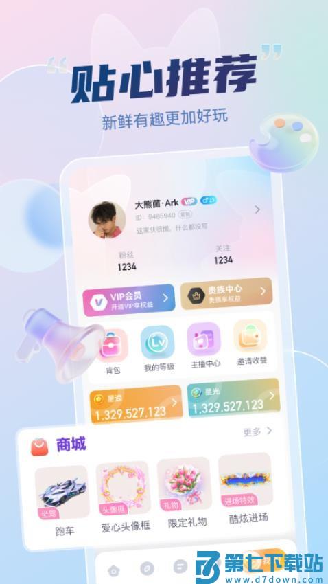 妙度免费版v1.0.6 3