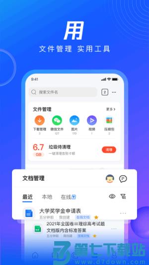 qq浏览器 v19.6.0.0058 安卓版 0