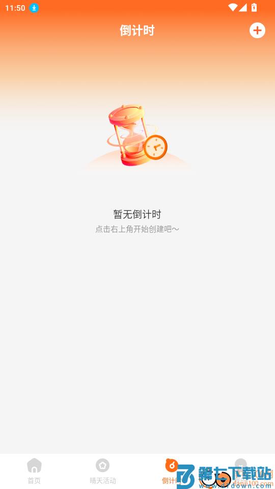 外卖省心劵官网版