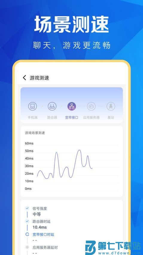 超能WiFi万能连客户端v4.3.71.05 1