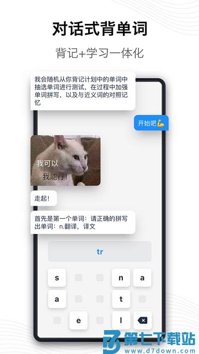 海词词典旧版本 v6.1.52安卓版 1
