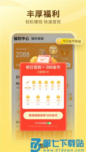 得间免费小说 v5.5.1 安卓版 1