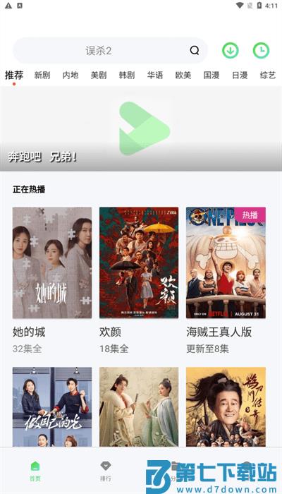零加加最新版本 v1.6.3 安卓版 1