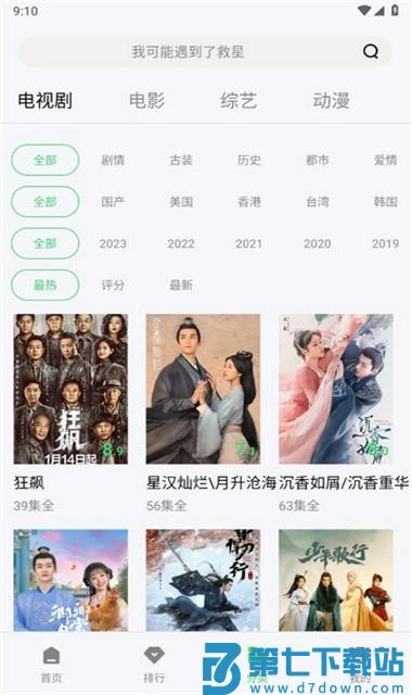 八度影院app官方版 v1.6.3 安卓最新版 1
