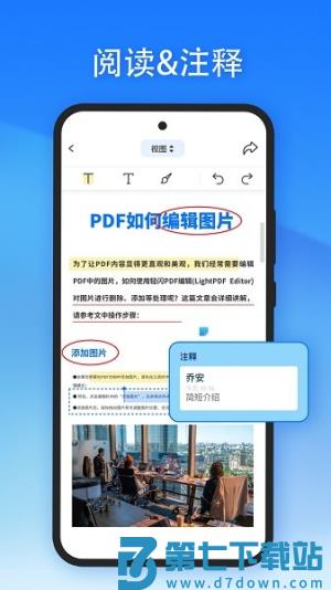 轻闪PDF v2.11.27 安卓版 0