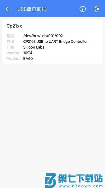 全能调试助手(调试全能王)v1.3.63.001122 2