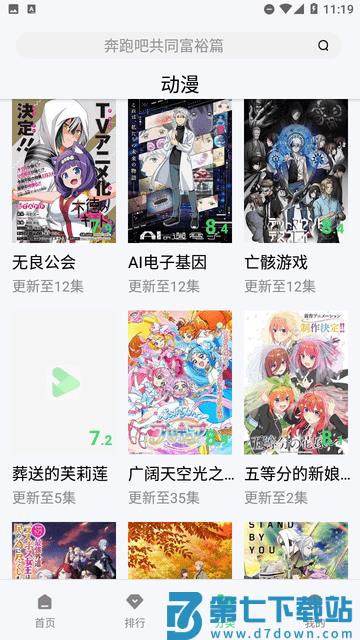 新安影院app最新版 v1.6.3 安卓版 3