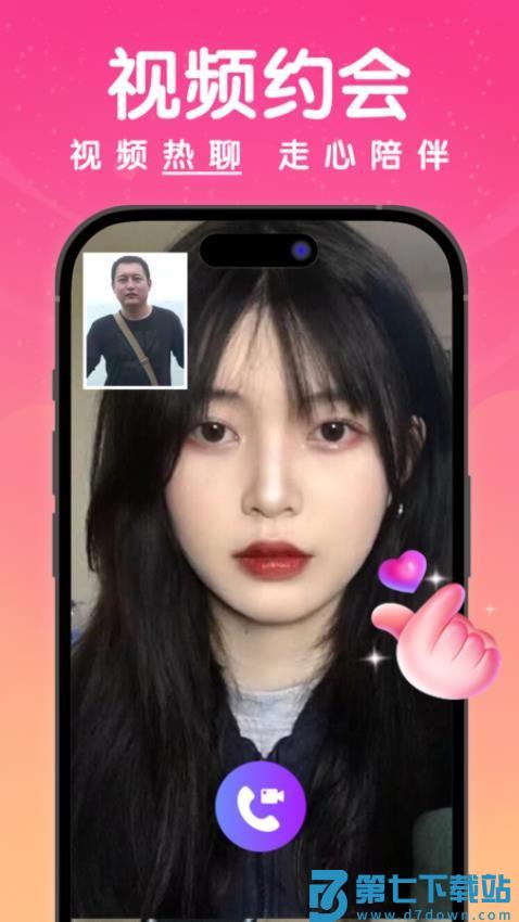 探欢app最新版v1.7.4 2