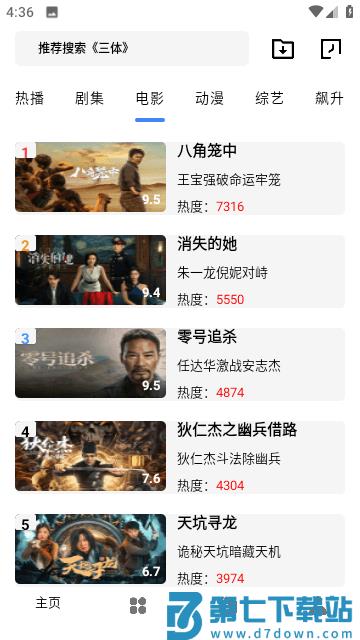 骆驼影视平台官方版 v1.6.3 安卓手机版 2