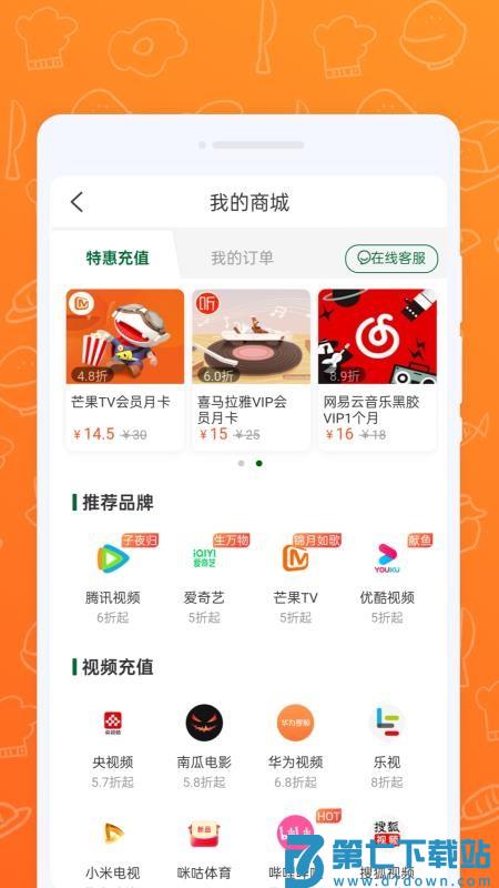 外卖省心劵官网版v1.0.1 2