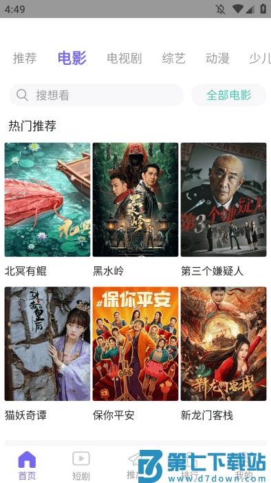 神马影院手机在线观看软件 v3.1.7 安卓版 3