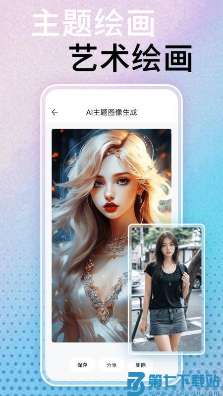 DeepDream绘画最新版v2.0.0 2