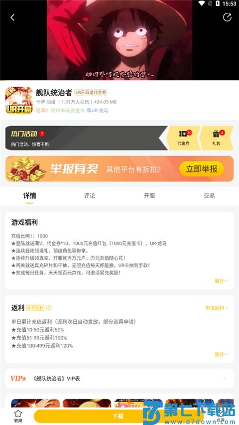 咪噜游戏盒怎么样