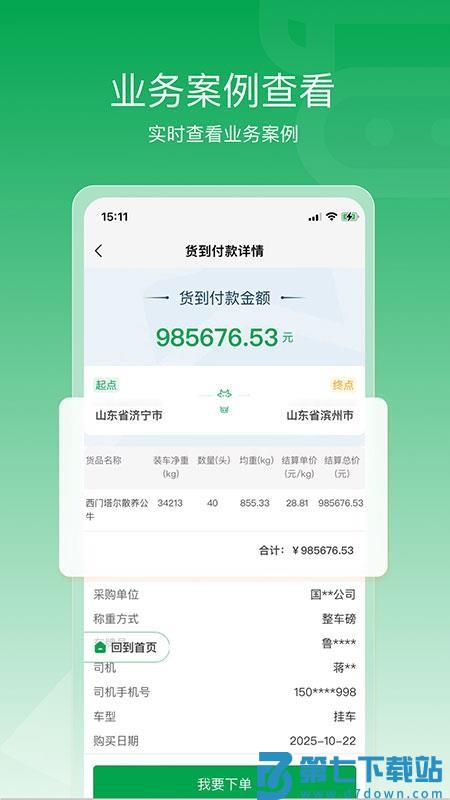 找牛牛最新版v1.4.5 1