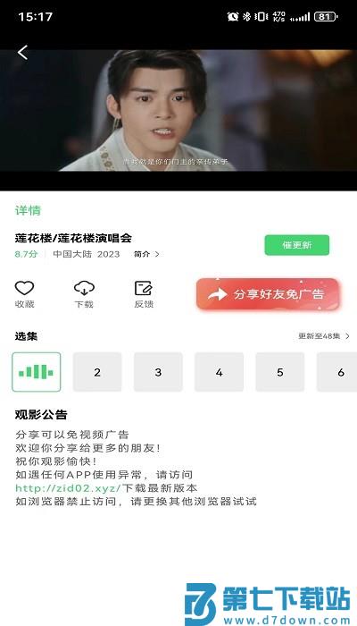 泡芙tv最新版 v2.9.0 安卓版 3