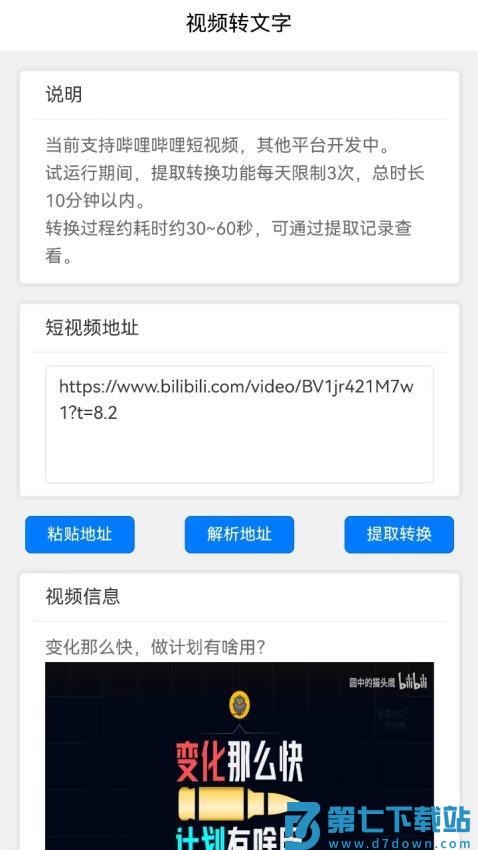 时光助手最新版v3.4.0 1