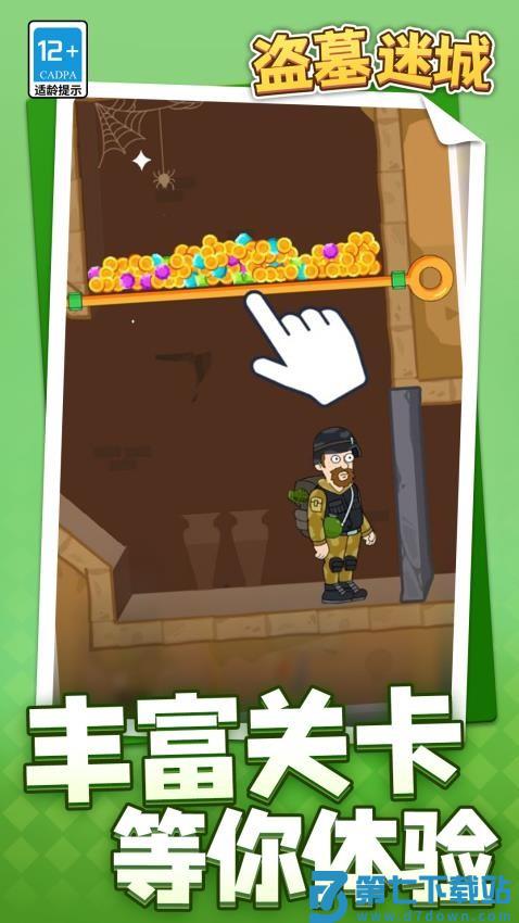 盗墓迷城游戏v1.1.3 1