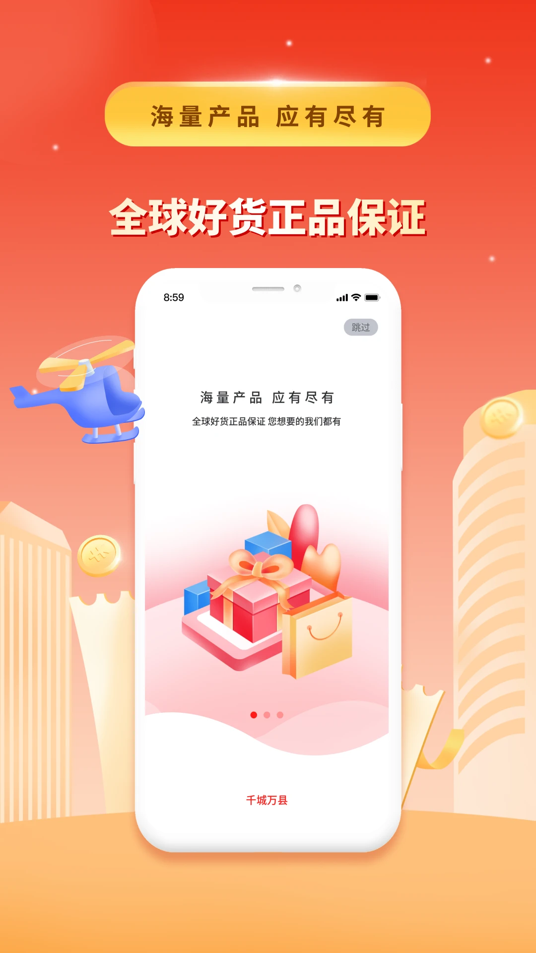 城市酷选Pro最新版v3.5.0 1
