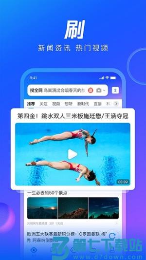 qq浏览器 v19.6.0.0058 安卓版 1