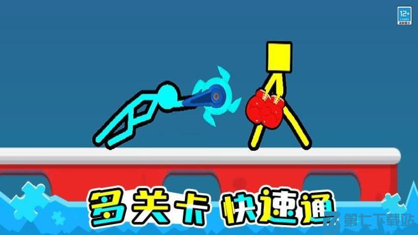 火柴人英雄决斗游戏v1.0.5 4