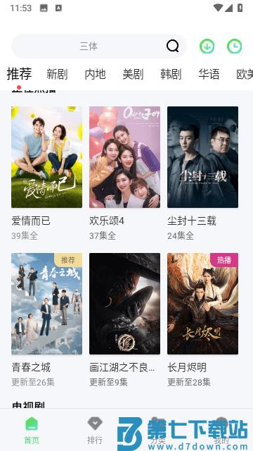 春意影院官方版 v1.6.3 安卓版 2