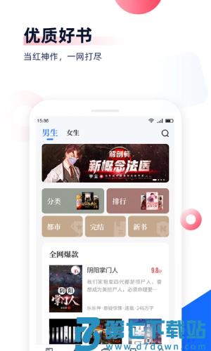 中文书城 v8.0.4 安卓版 1