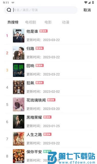 八度影院app官方版 v1.6.3 安卓最新版 0