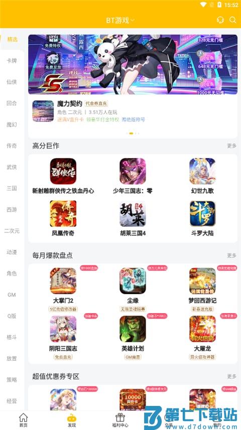 咪噜游戏盒怎么样