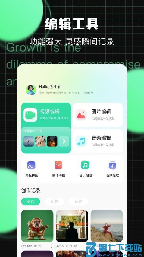 万能工具手机版v1.11 2