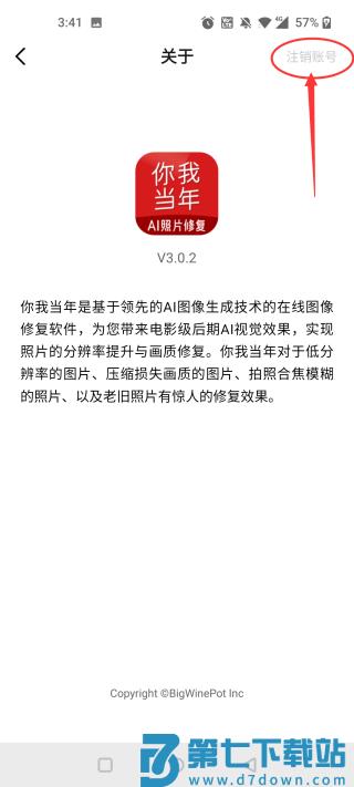 你我当年AI照片修复免费版