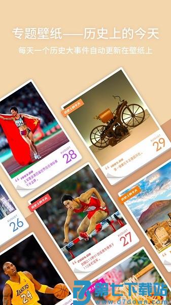 92云壁纸最新版v6.2.7.1 4