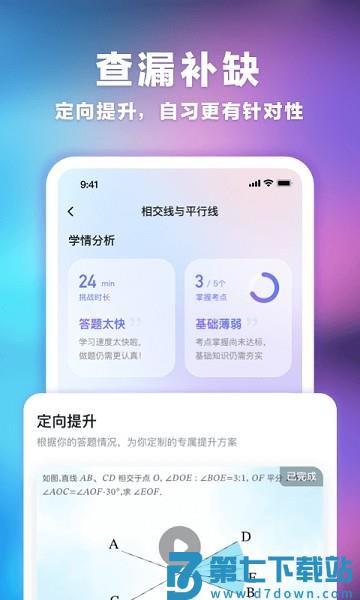 海豚自习馆正式版(改名海豚AI学)v5.41.0 2