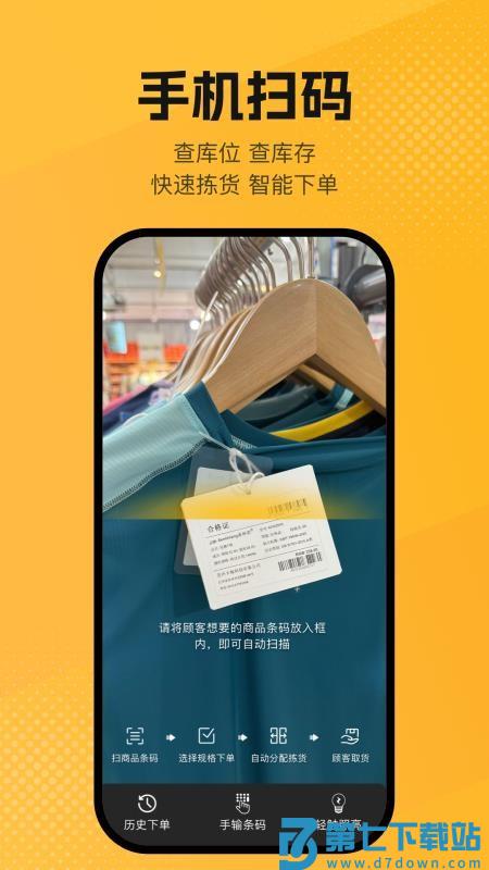 壹品仓储免费版