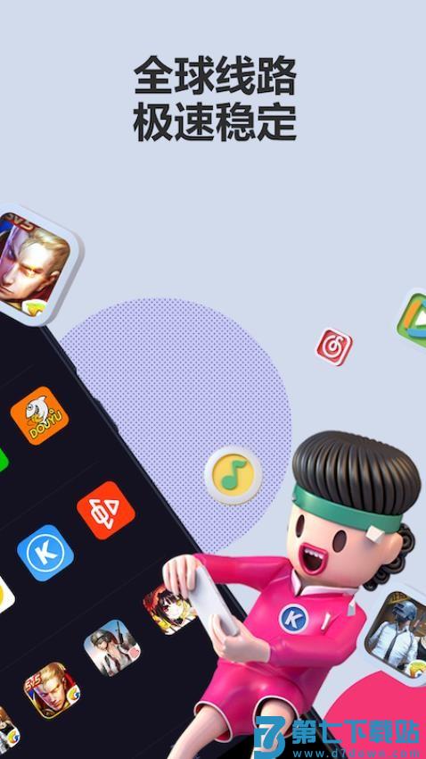 LinkCN软件最新版v5.6.974 4