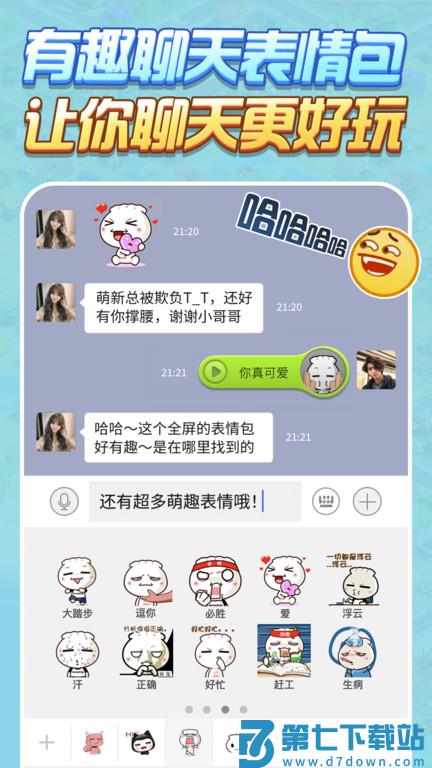 派派7.0版本 v7.2.137 安卓版 0