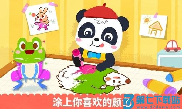 宝宝绘画书appv9.89.99.01 1