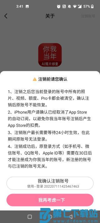 你我当年AI照片修复免费版