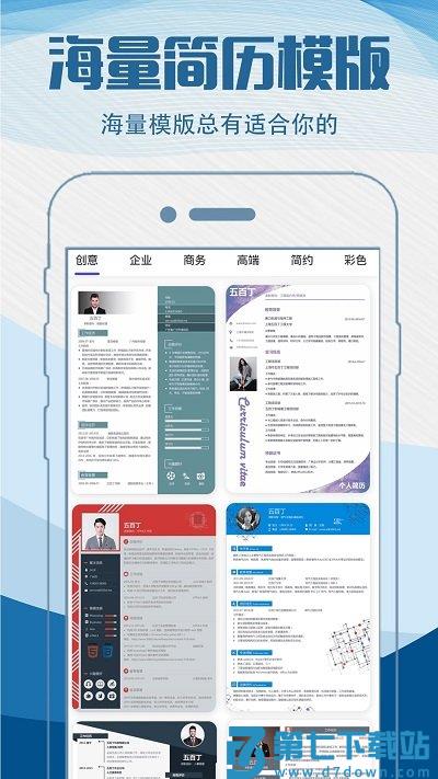 简历制作模板app(改名简历快制作) v4.6.465 安卓版 1